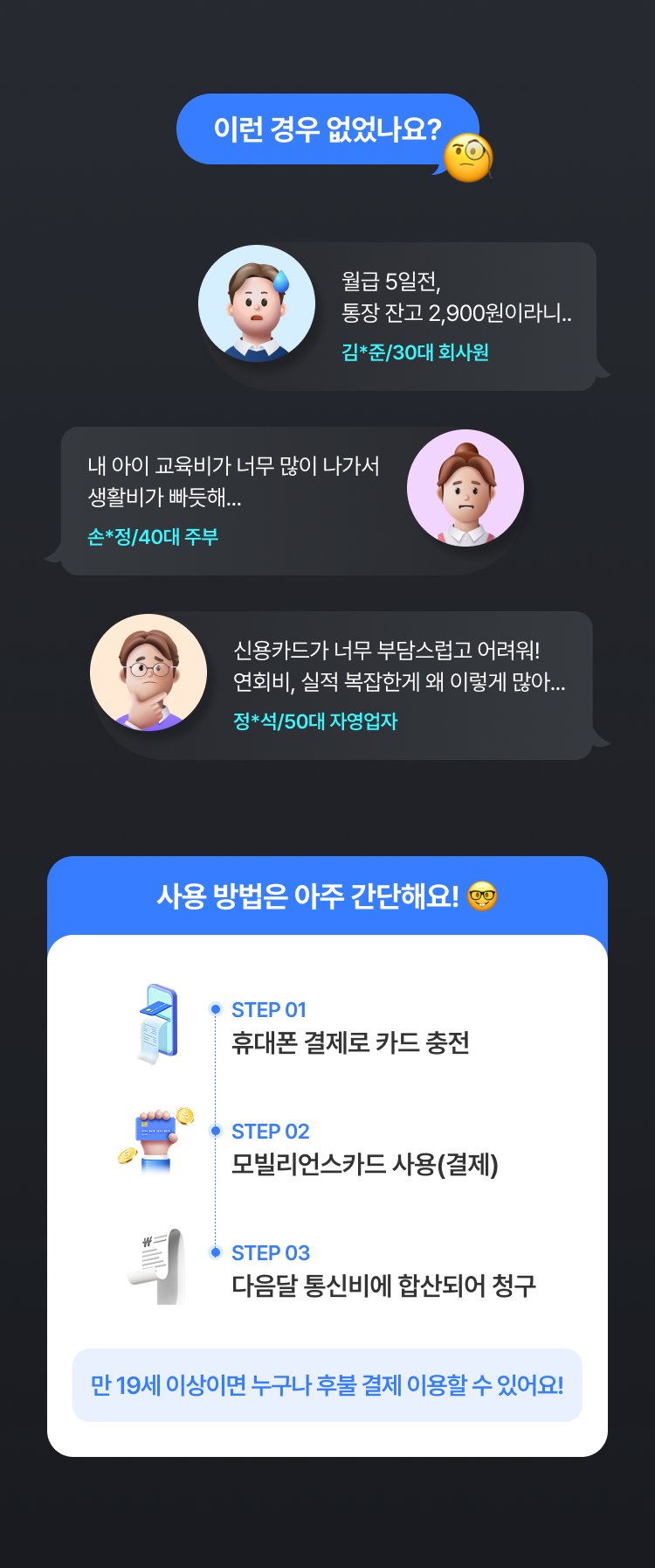 모빌리언스카드